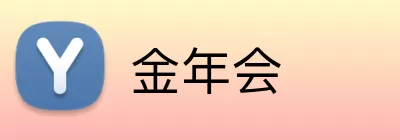 金年会 logo